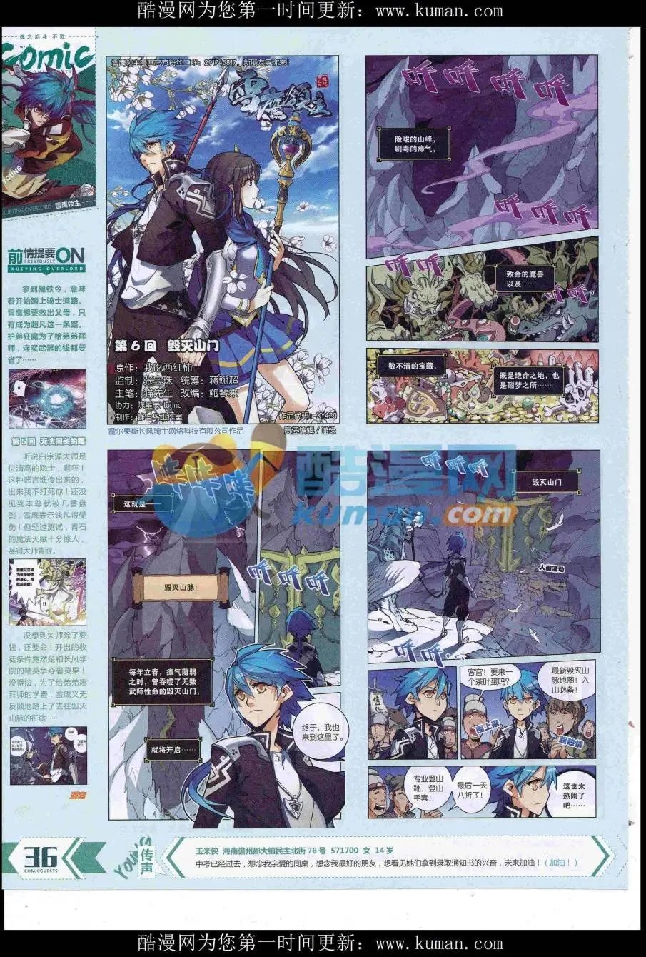 第429期