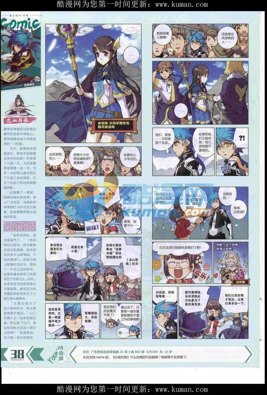 第429期