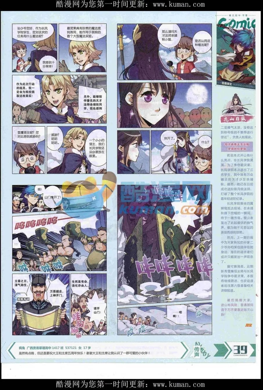 第429期