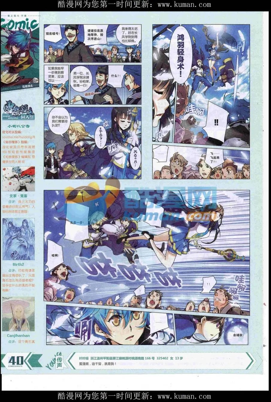 第429期