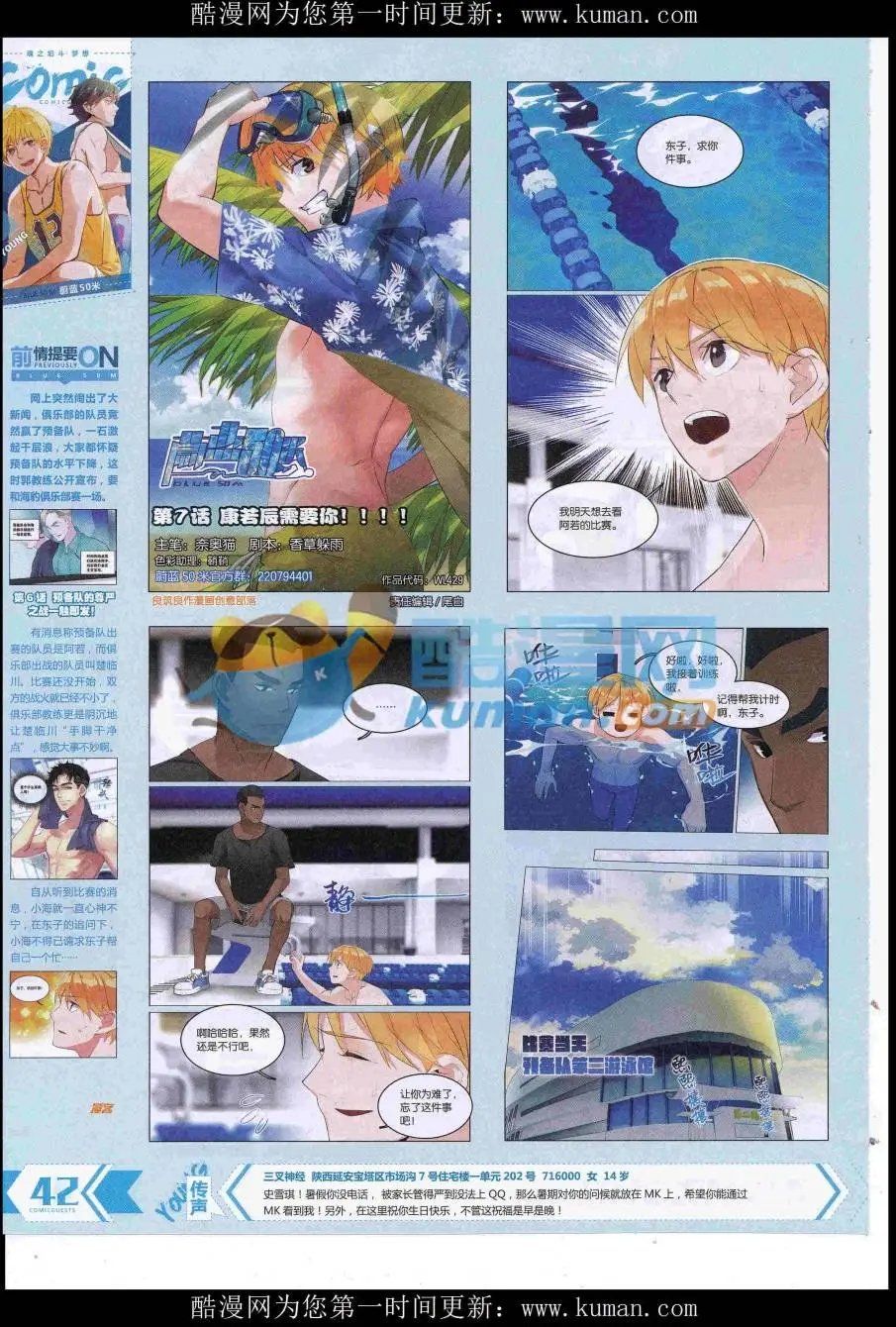 第429期