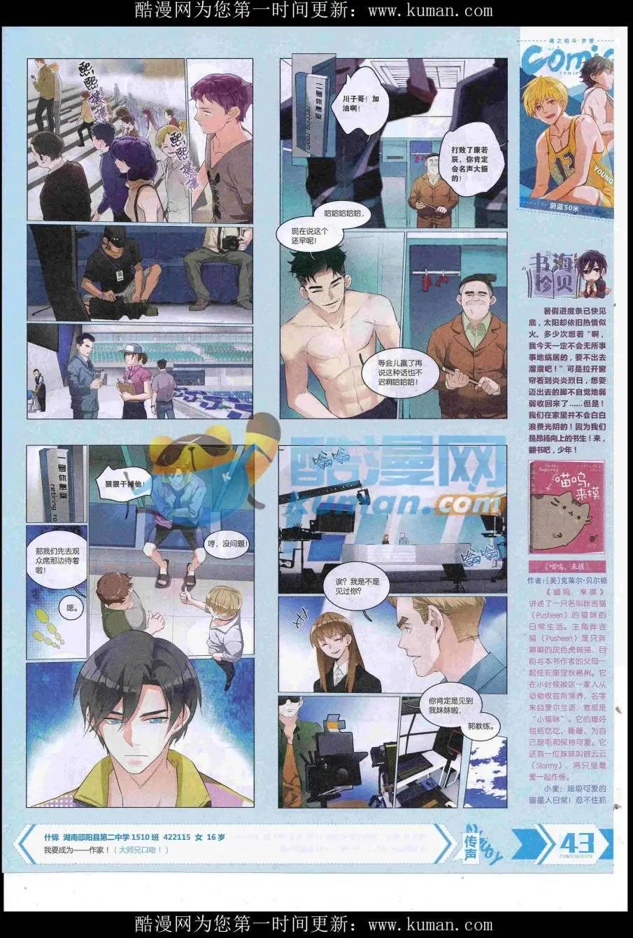 第429期