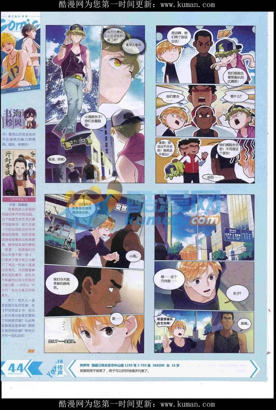 第429期