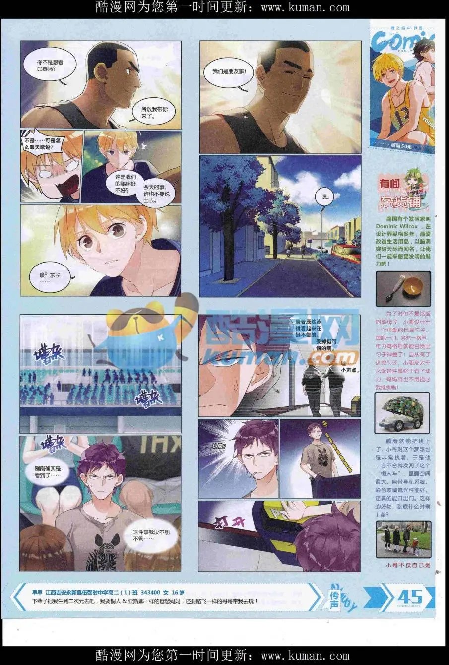 第429期