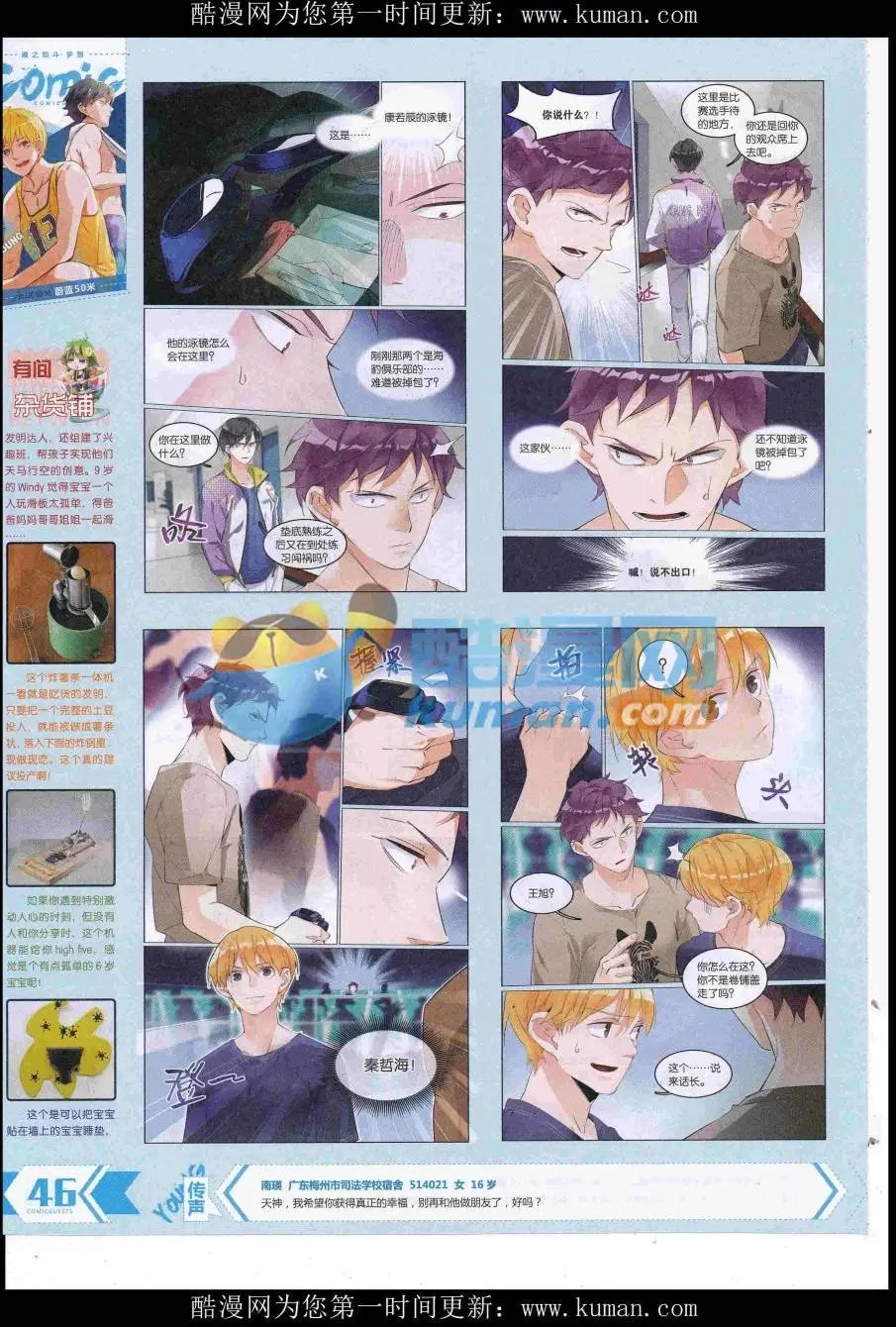 第429期