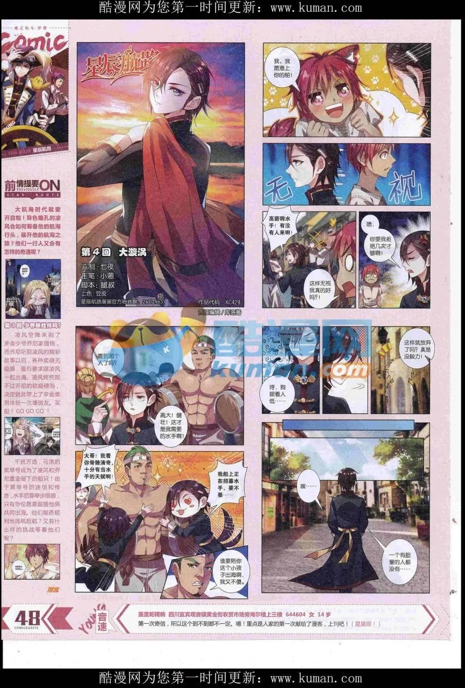 第429期