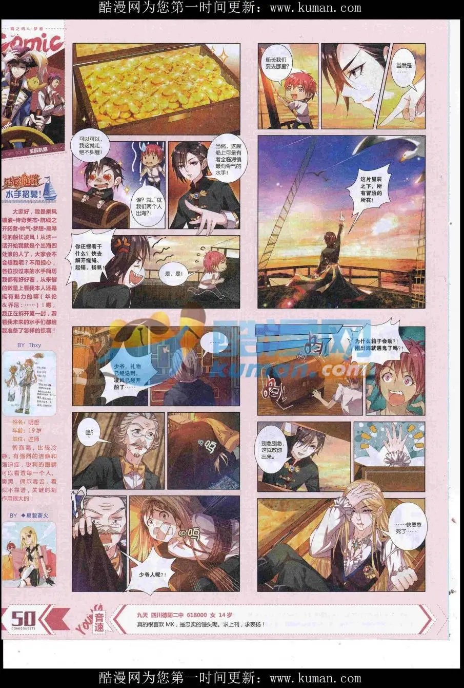 第429期