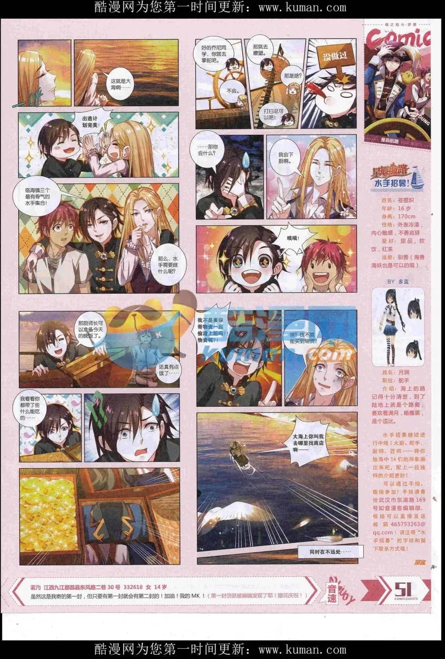 第429期