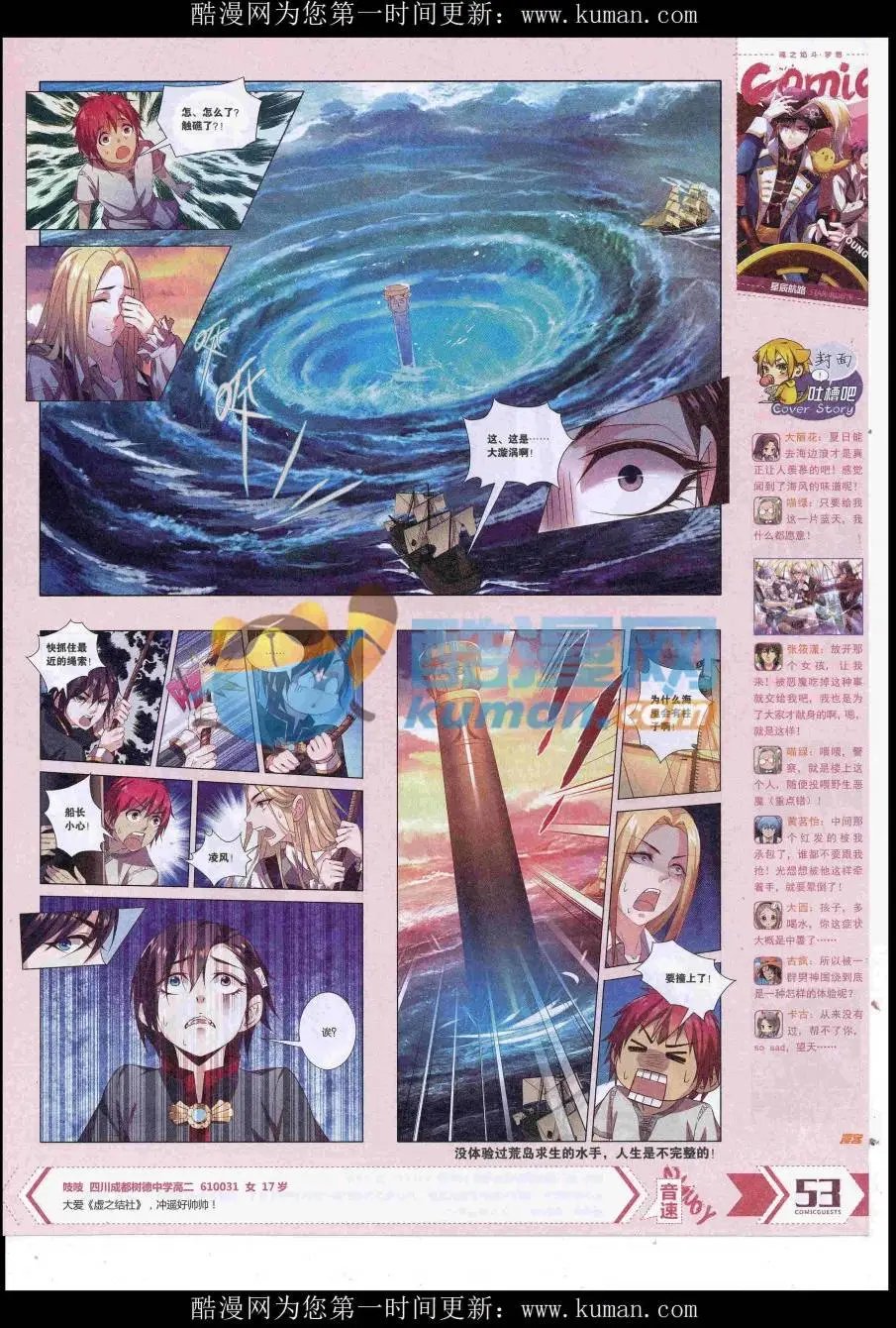 第429期