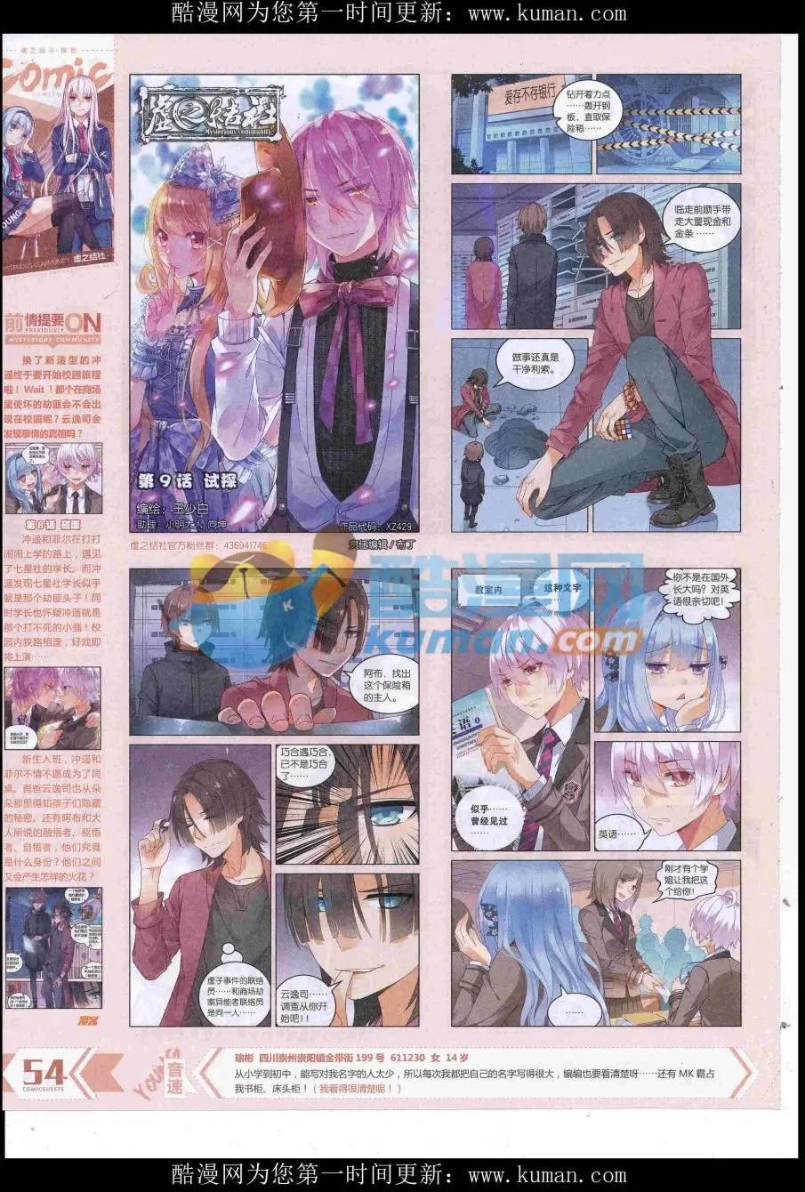 第429期