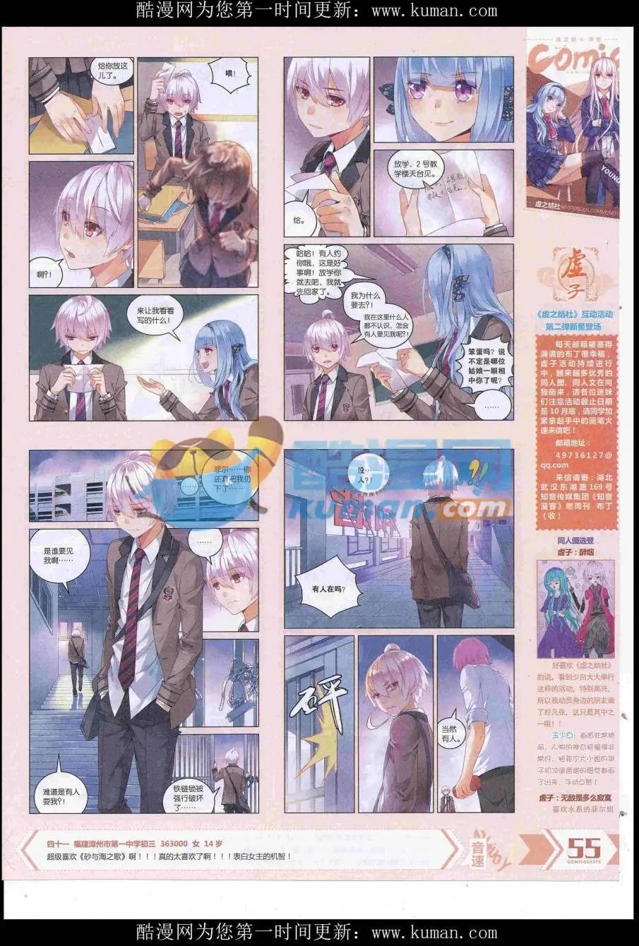 第429期