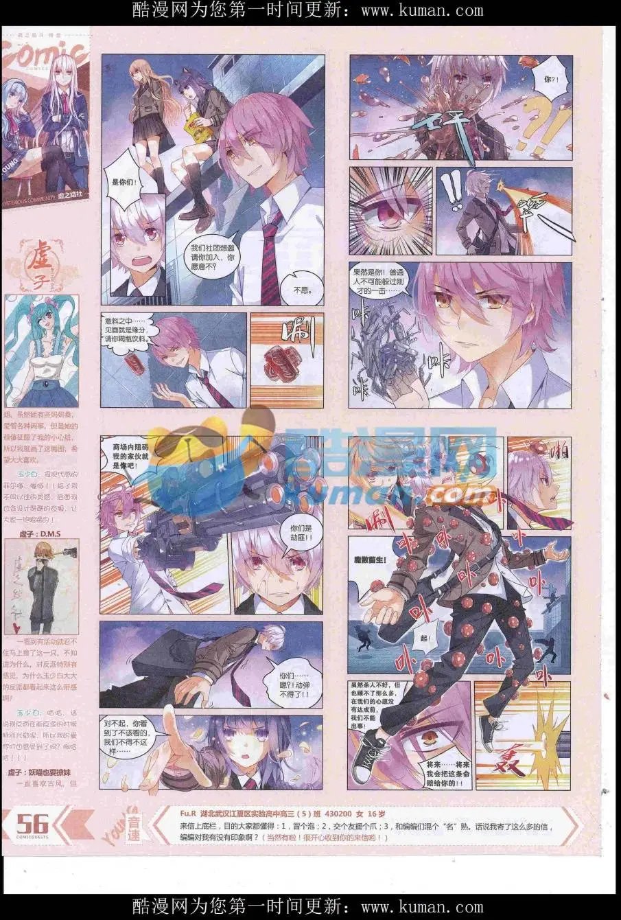 第429期