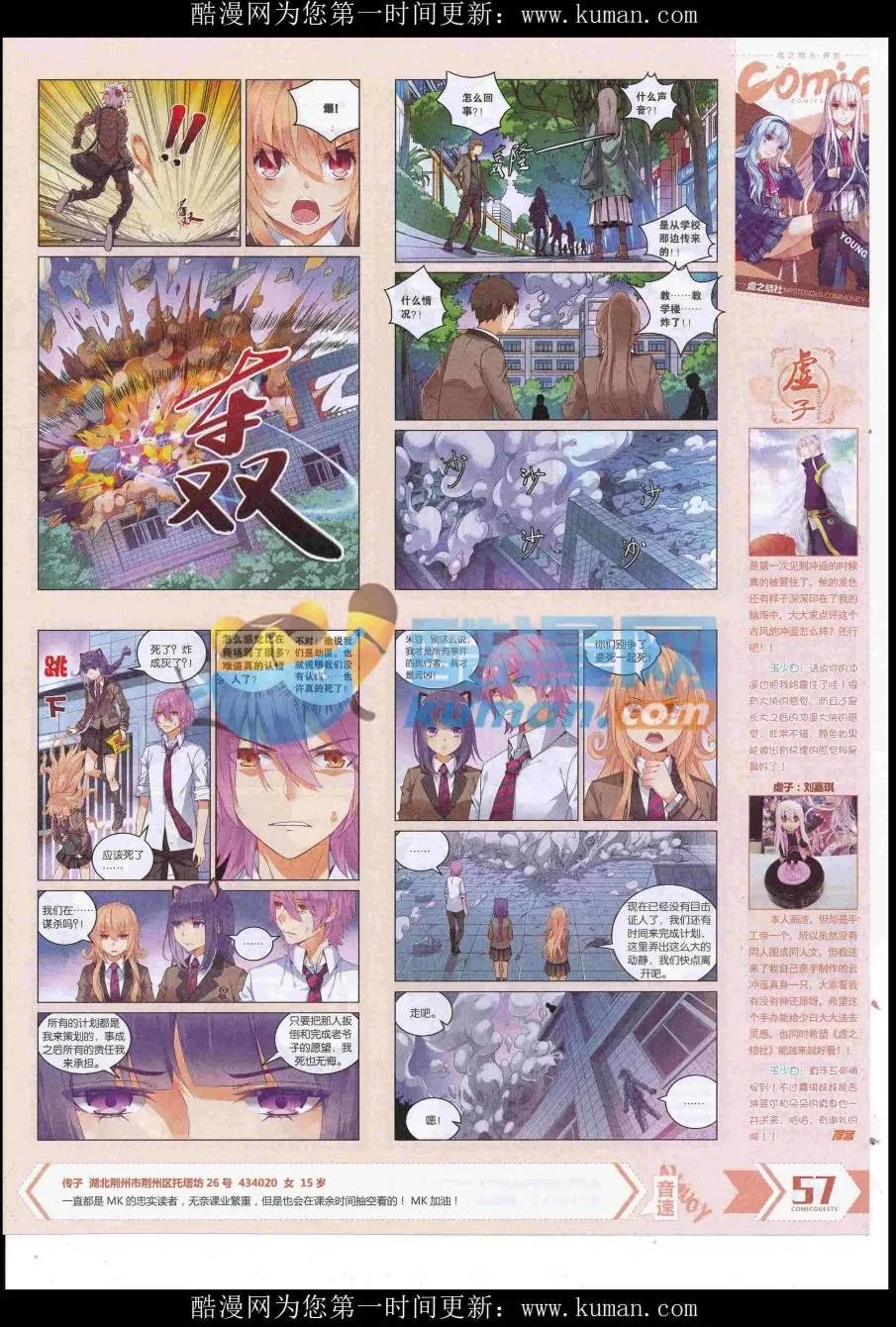 第429期
