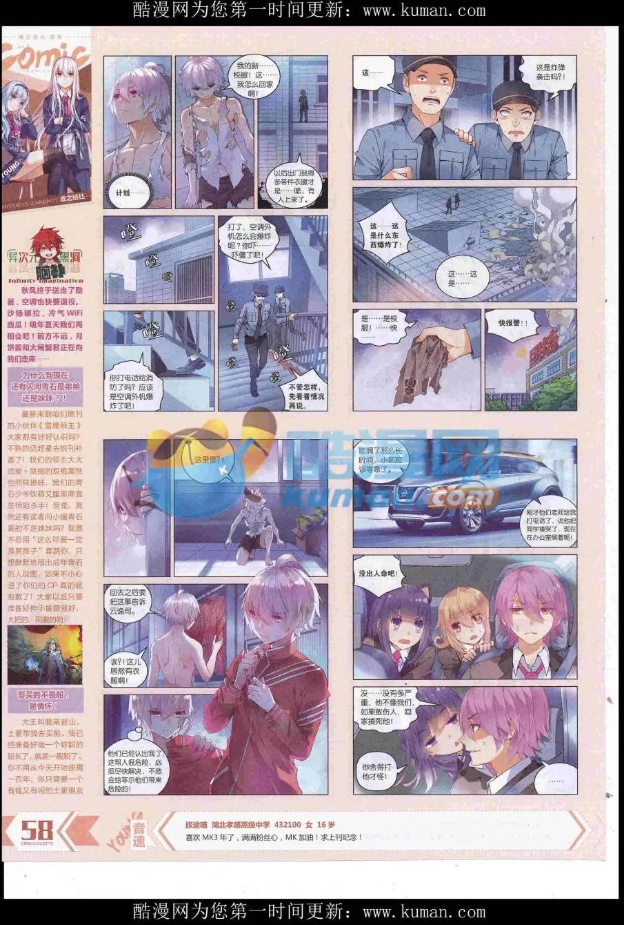 第429期