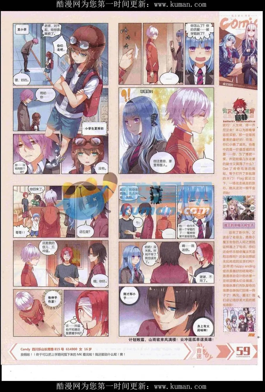 第429期