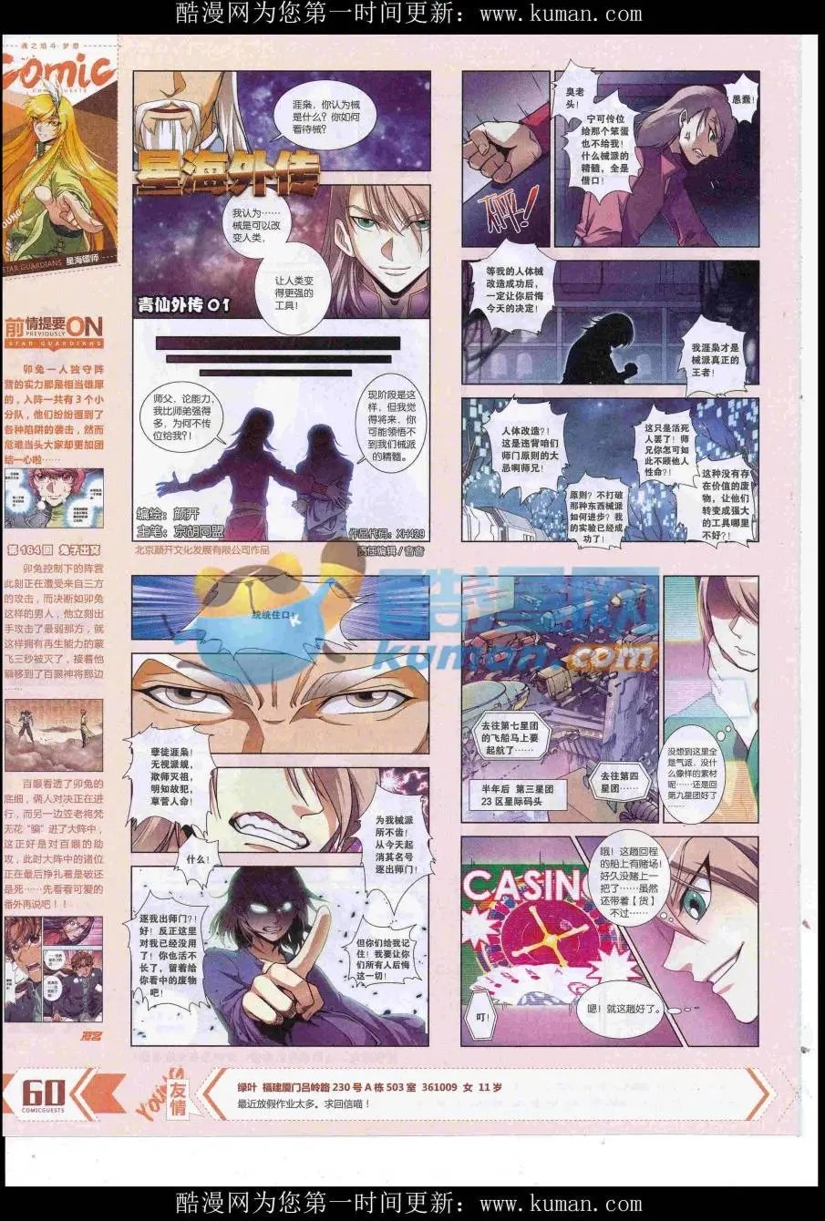 第429期