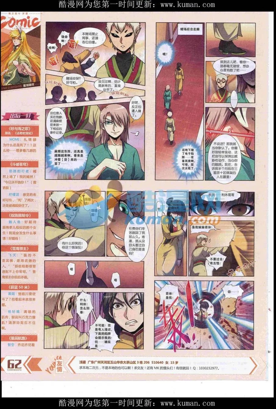 第429期