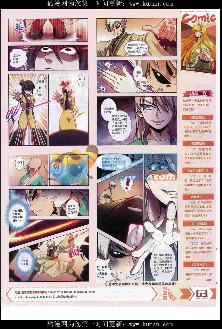 第429期