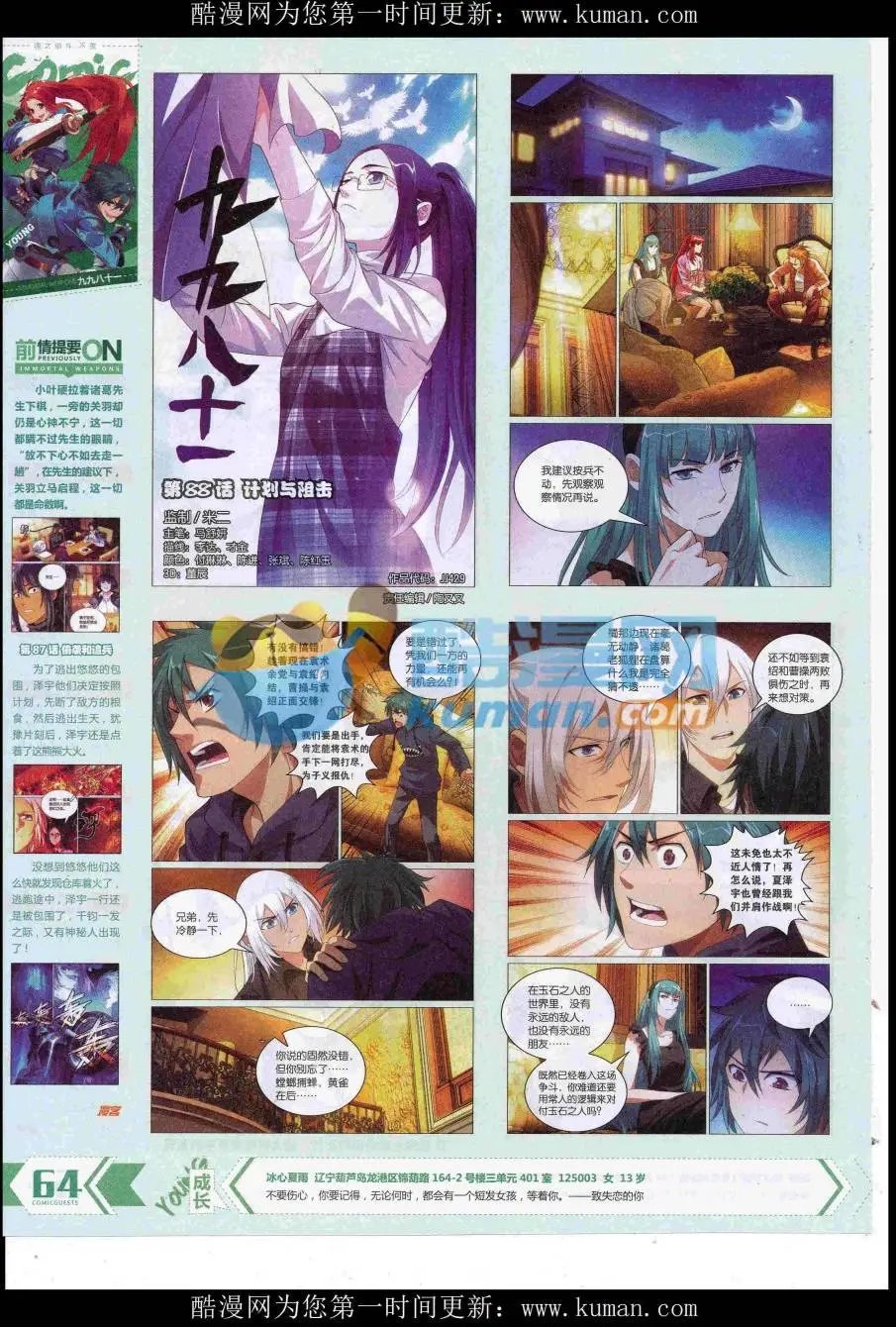 第429期