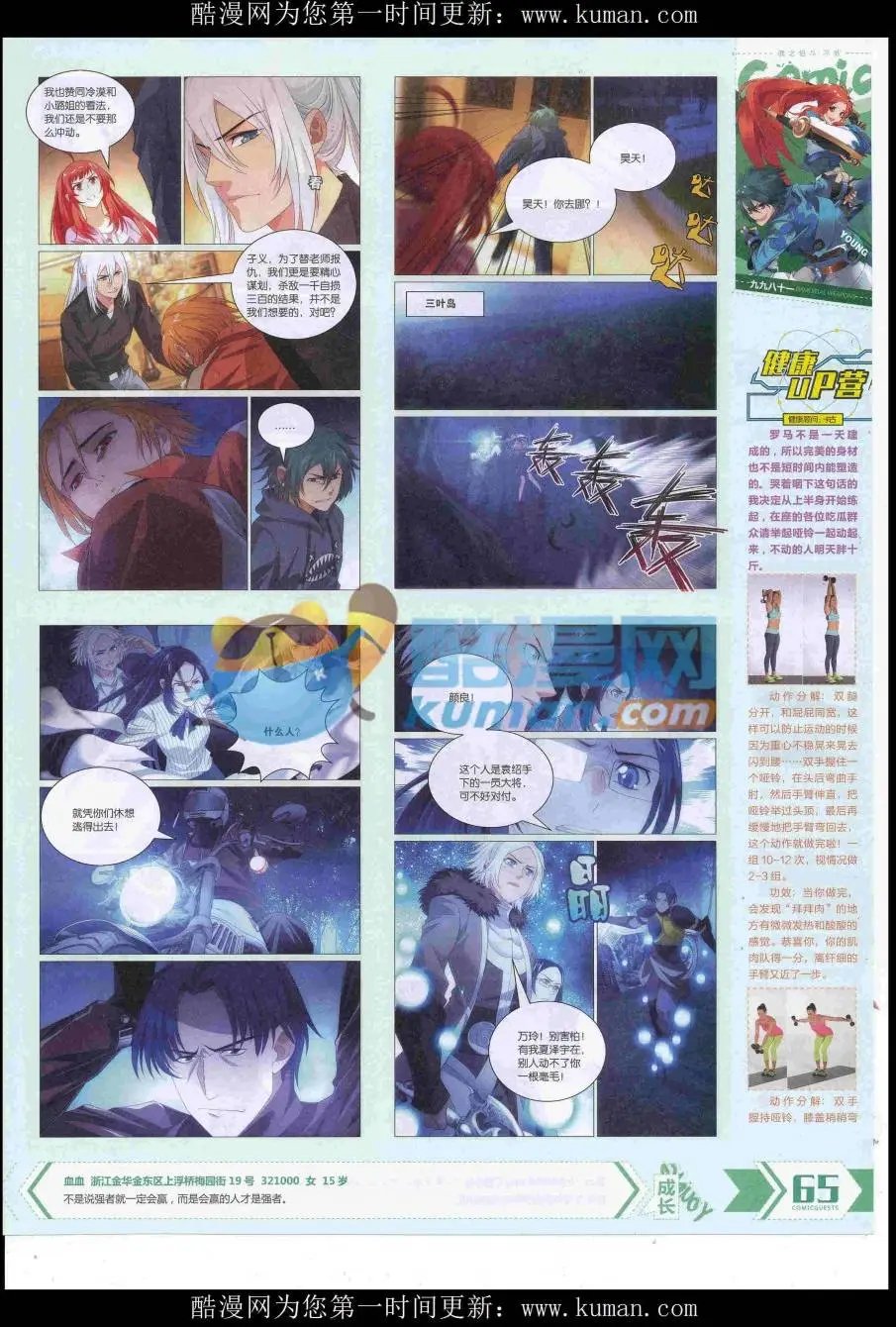 第429期