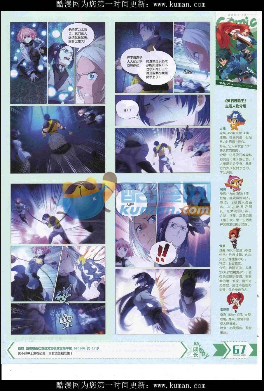 第429期