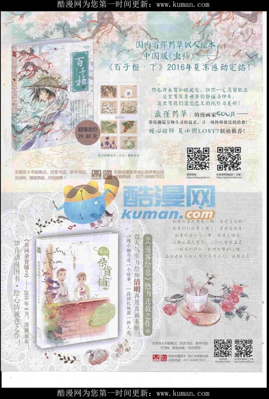 第429期