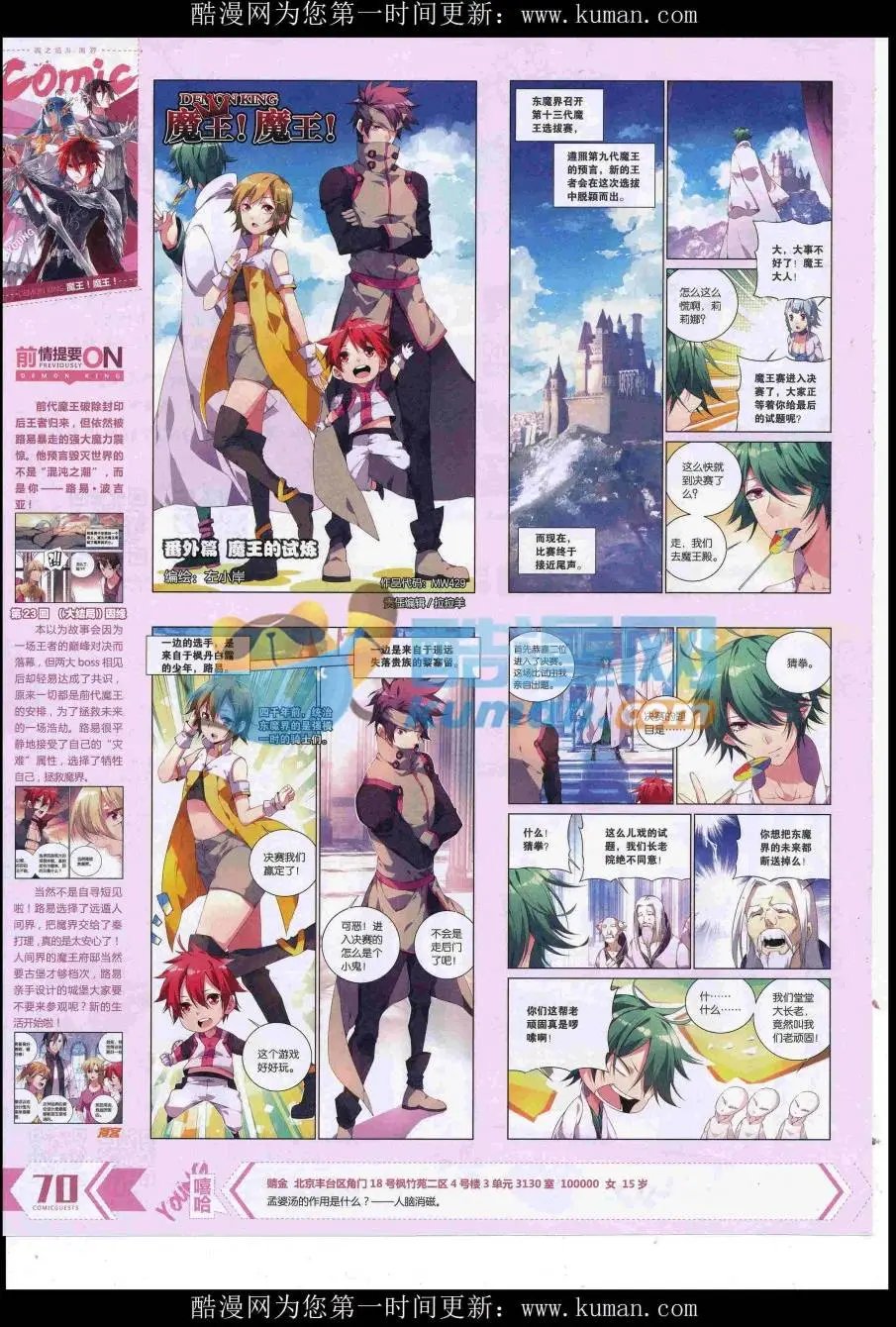 第429期
