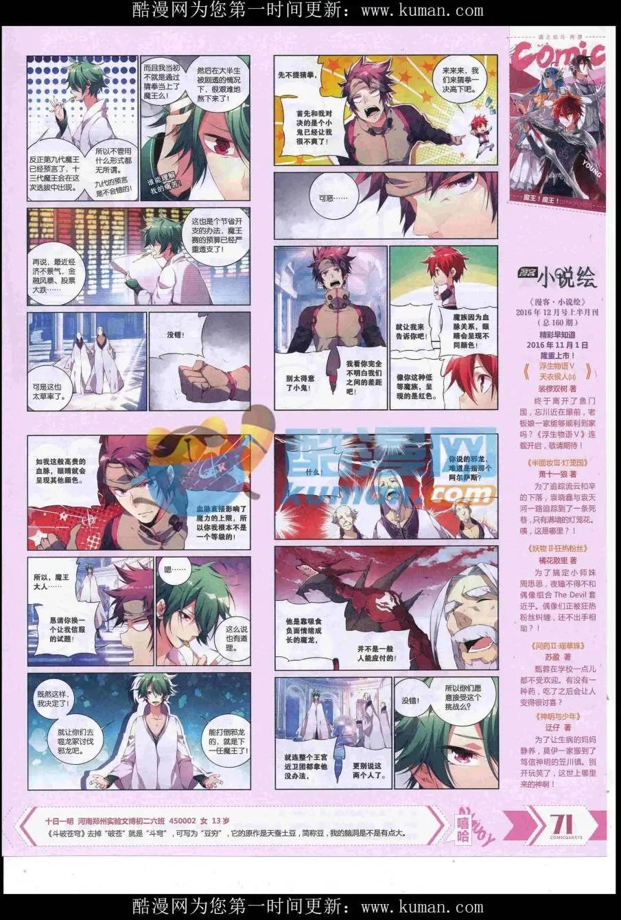 第429期