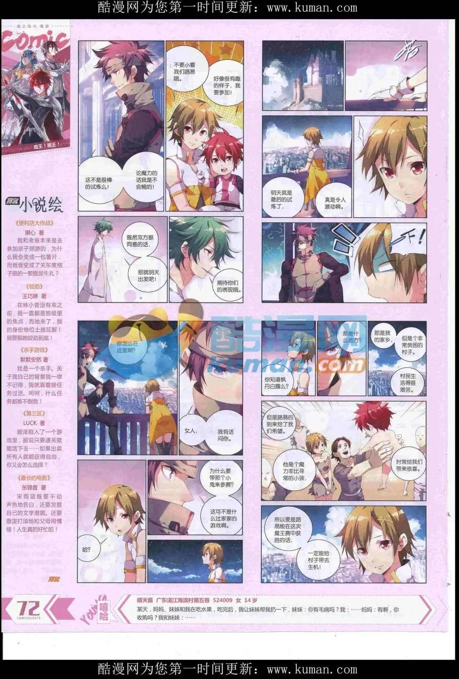 第429期