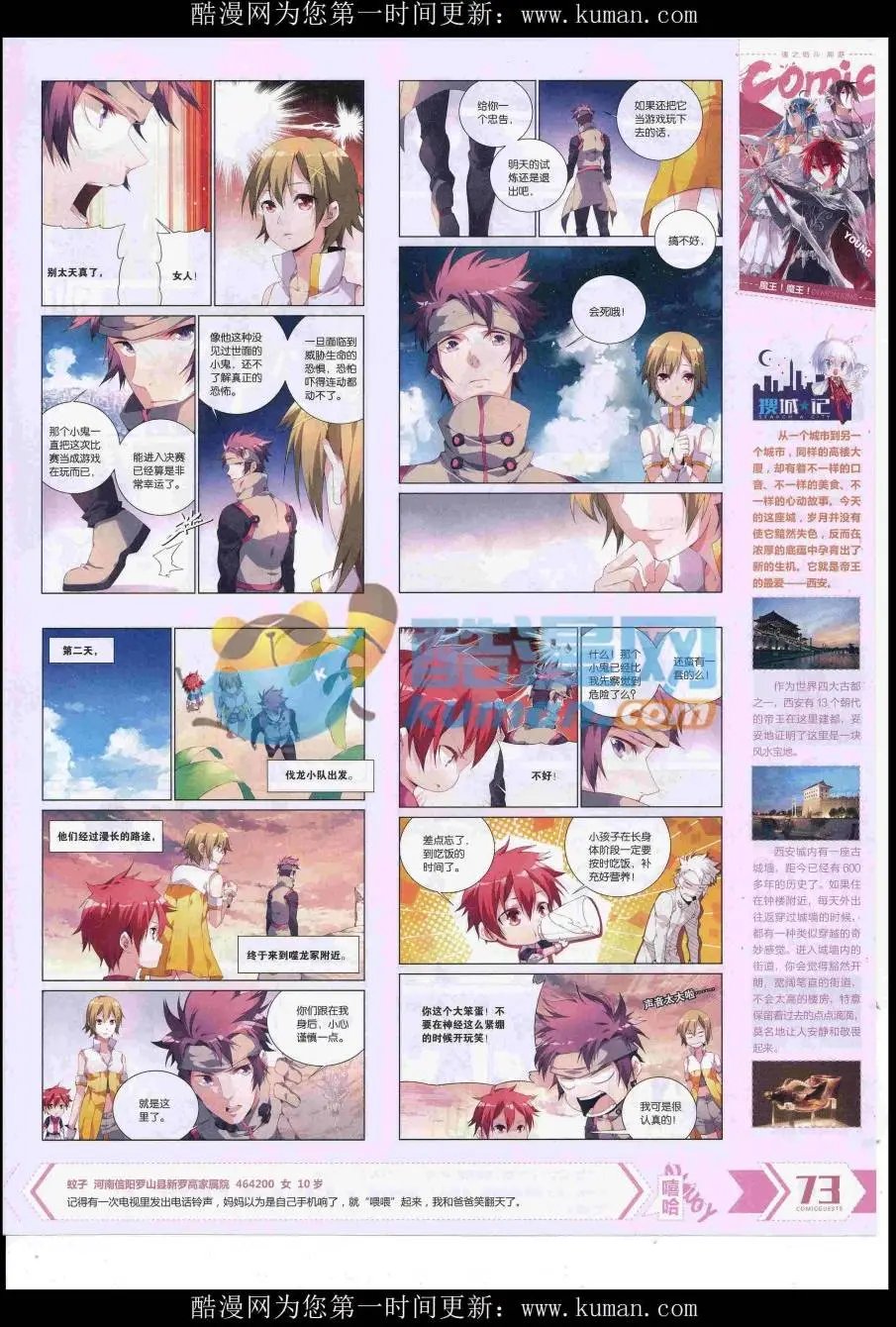 第429期