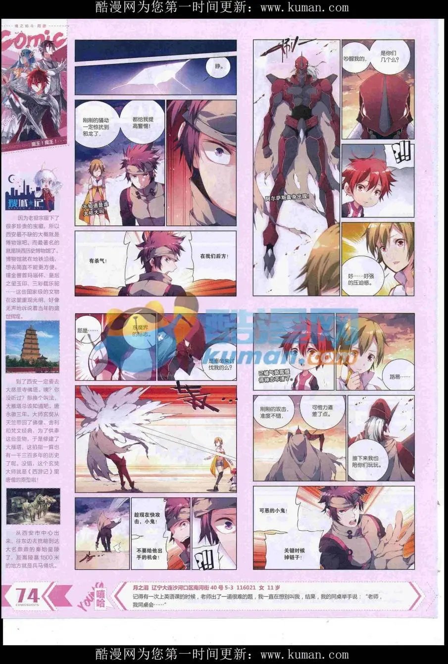 第429期