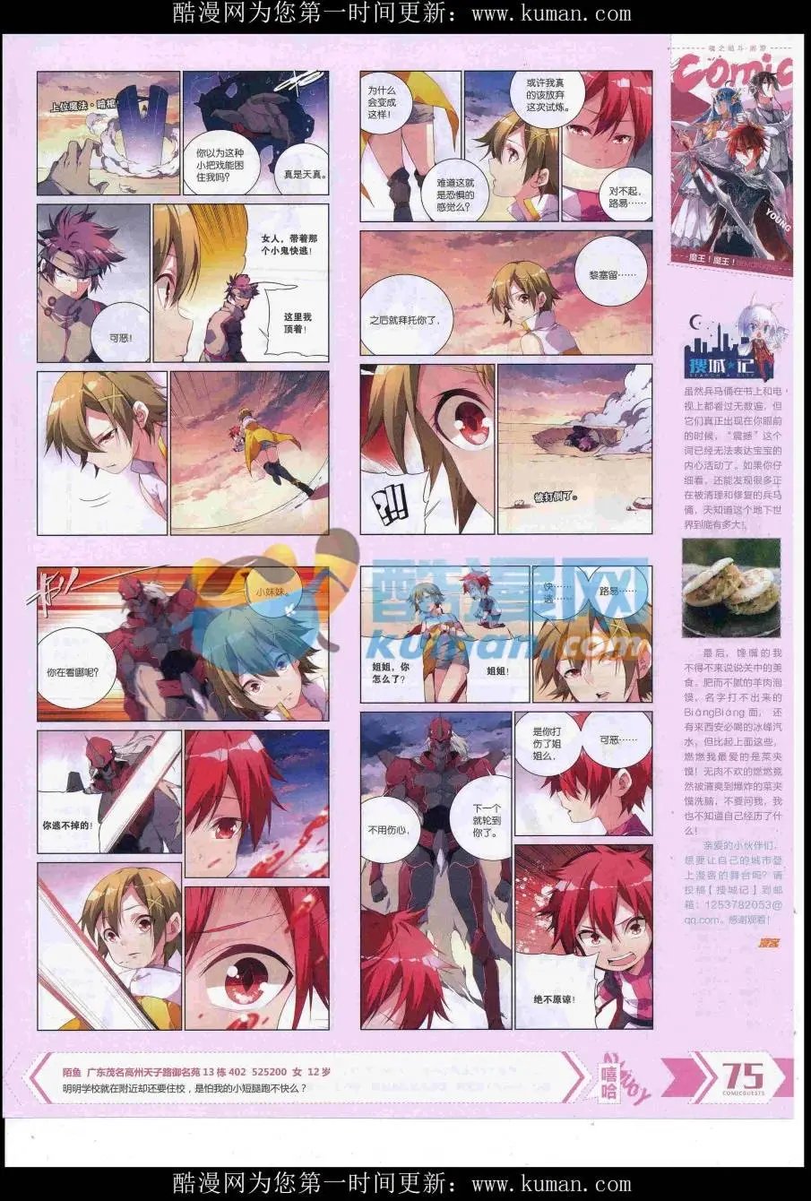 第429期