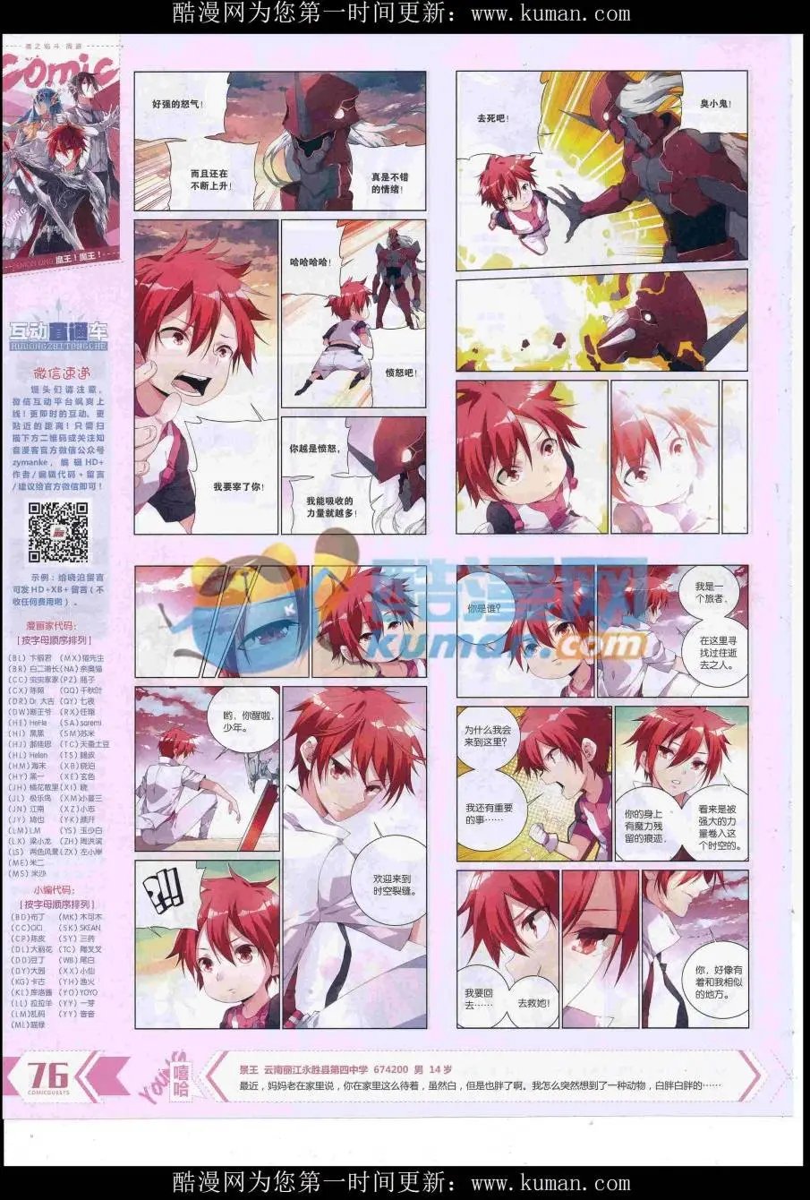 第429期