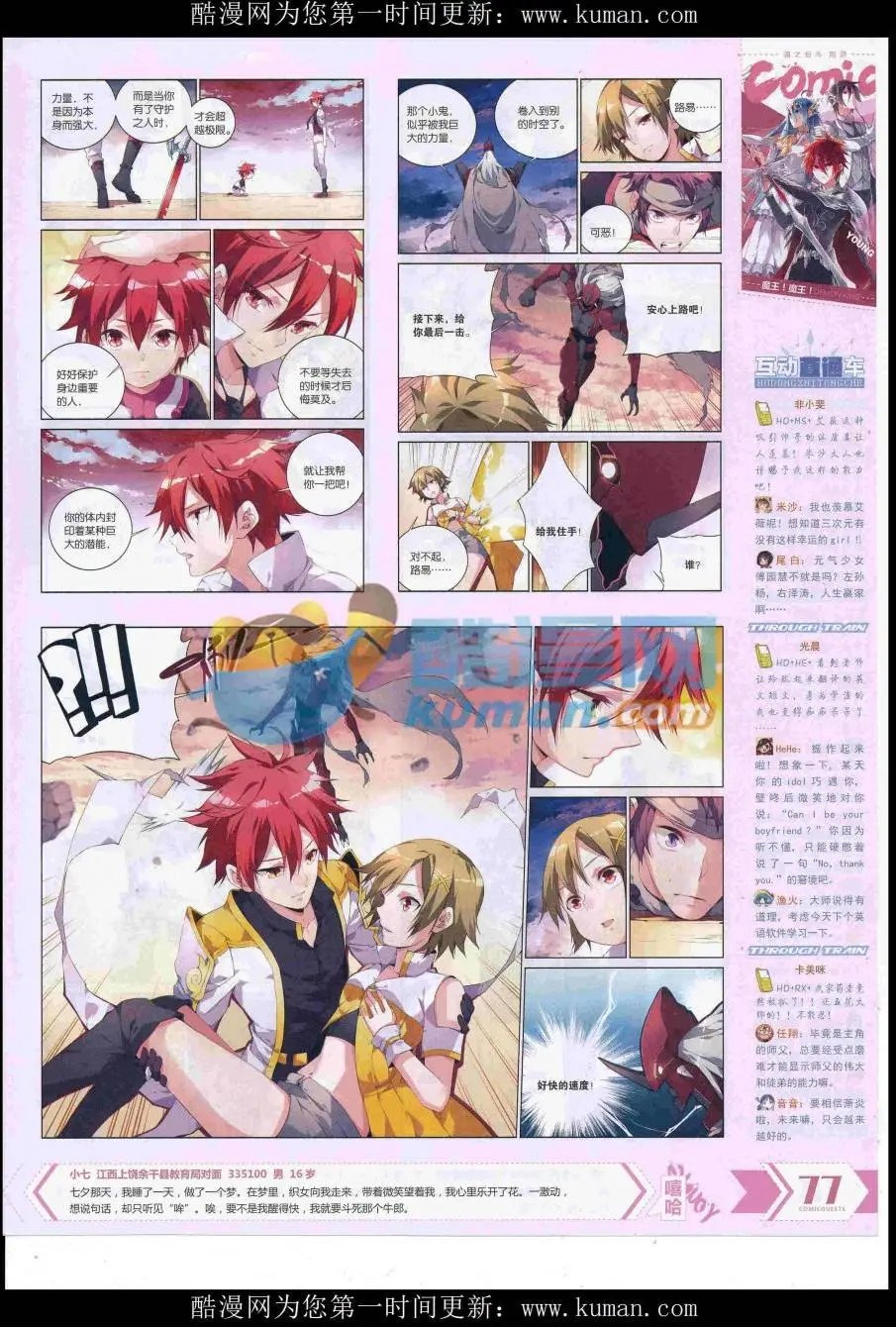 第429期