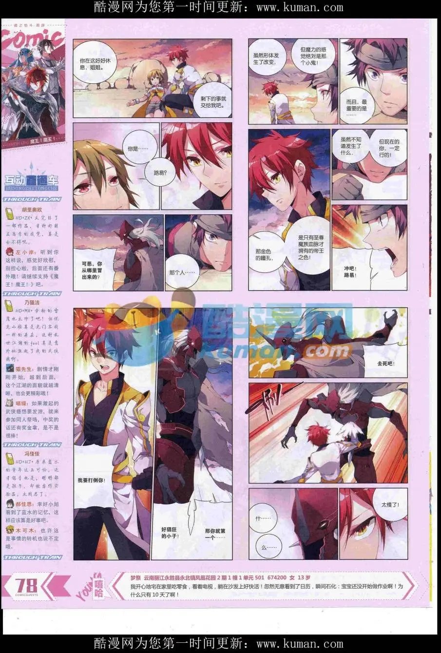 第429期