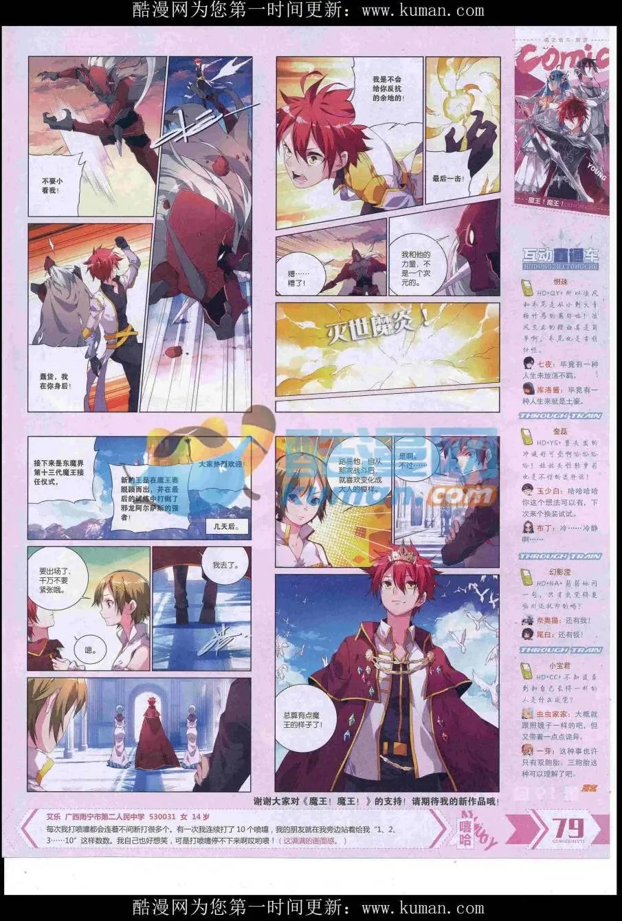 第429期