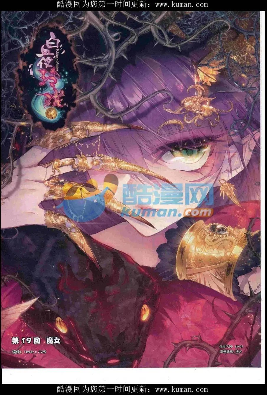 第429期