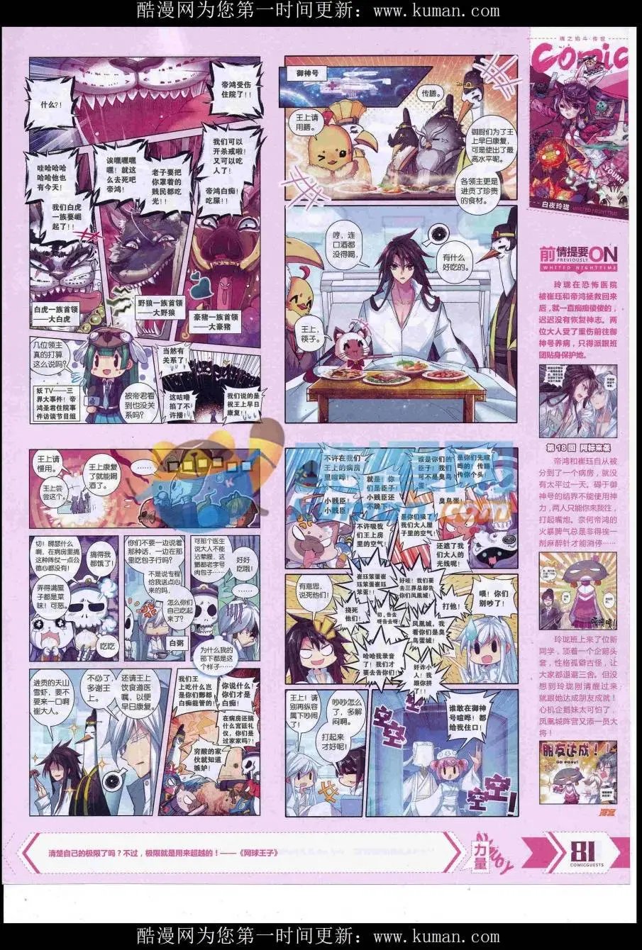 第429期