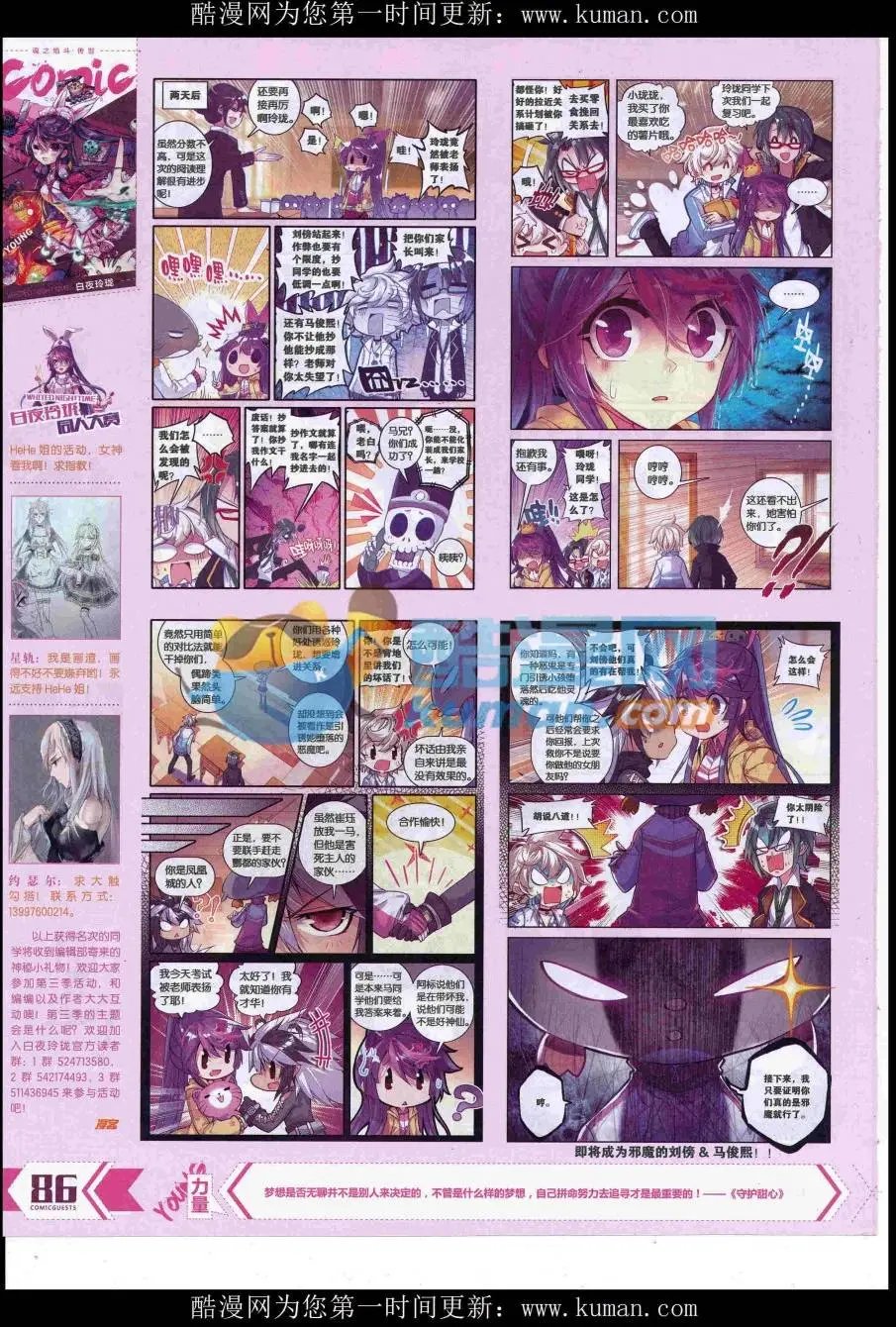 第429期