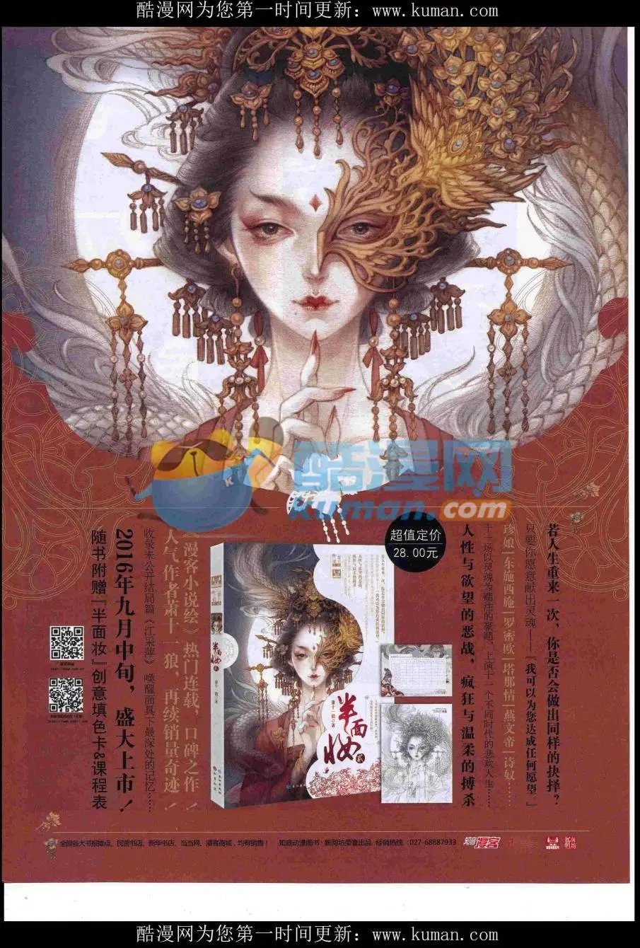 第429期