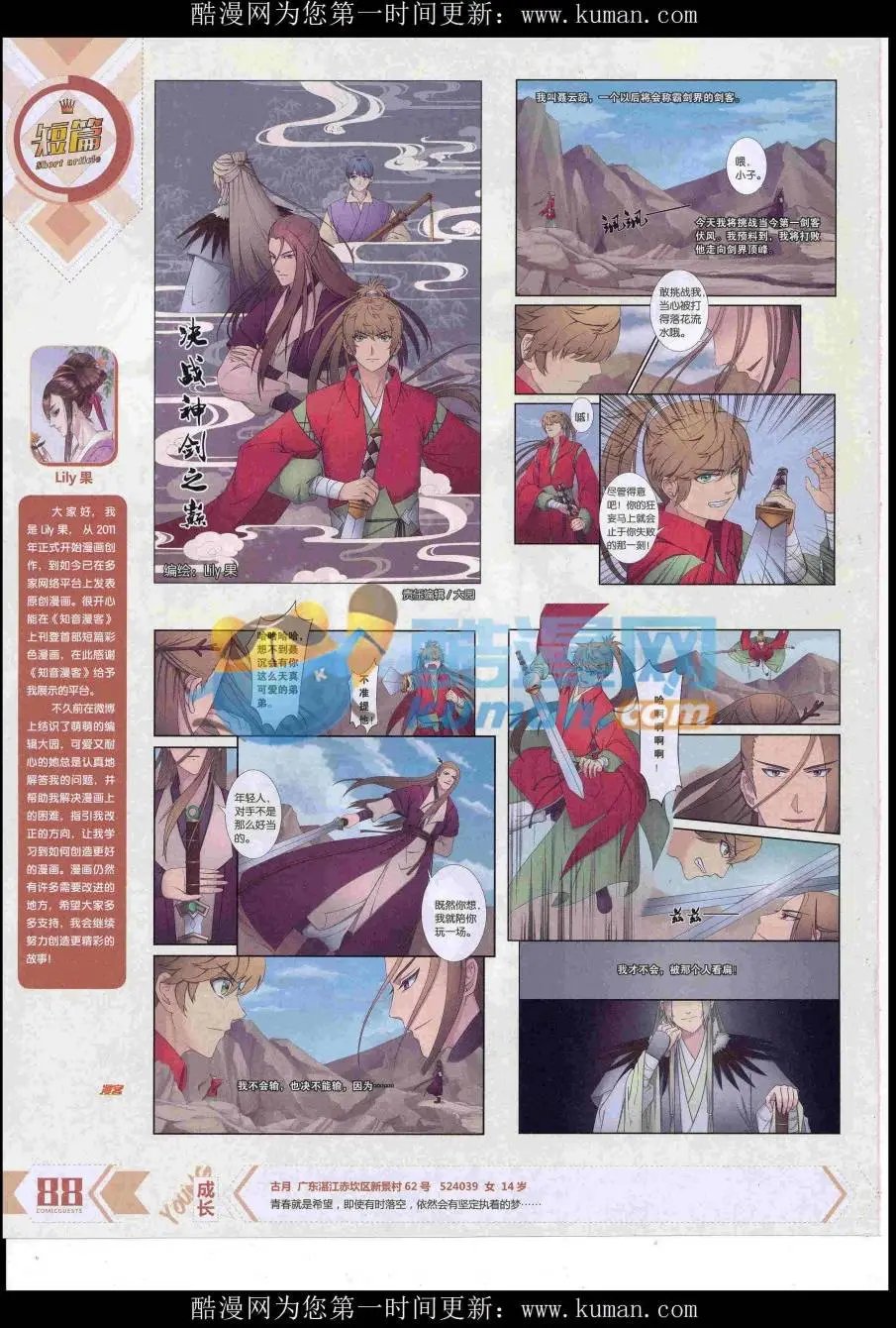 第429期
