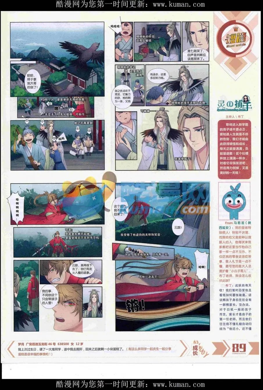 第429期