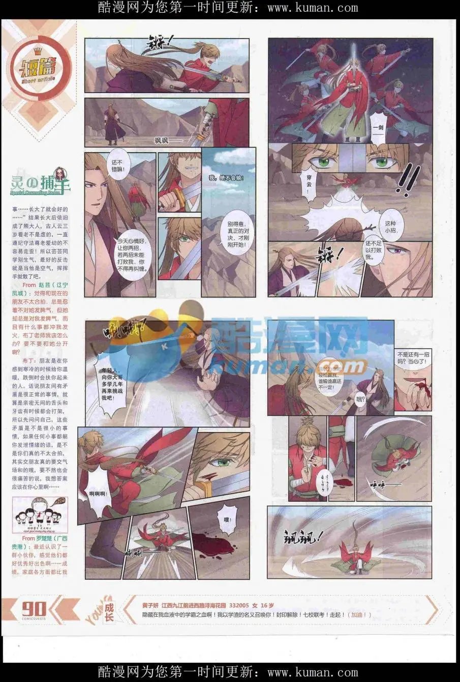 第429期