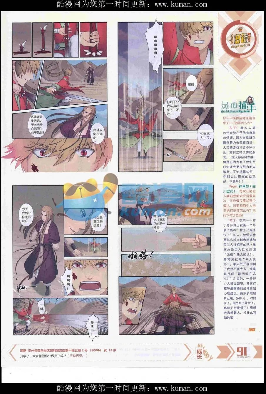 第429期