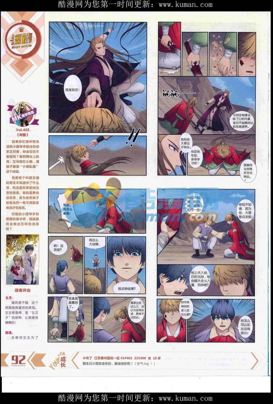 第429期