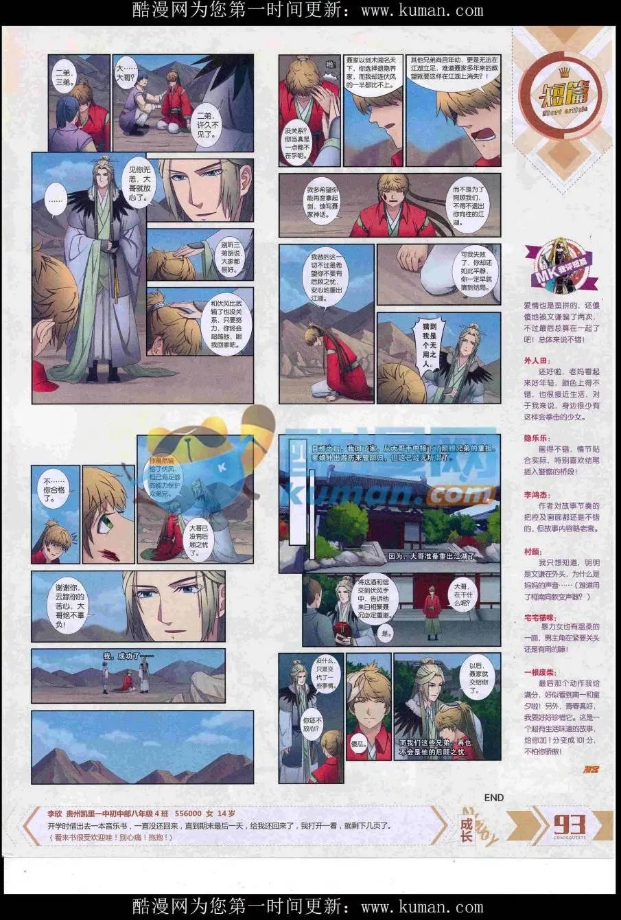 第429期