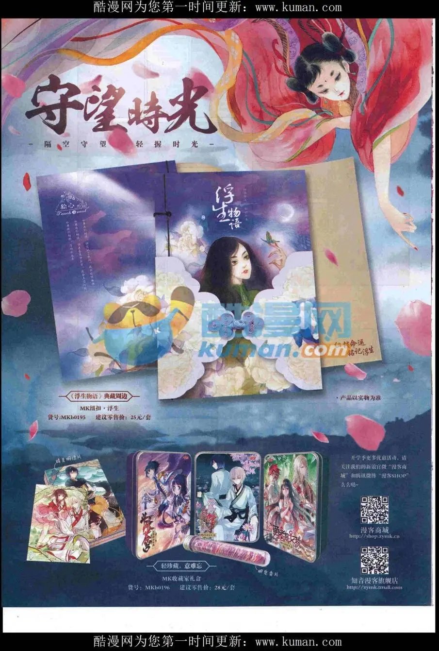 第429期