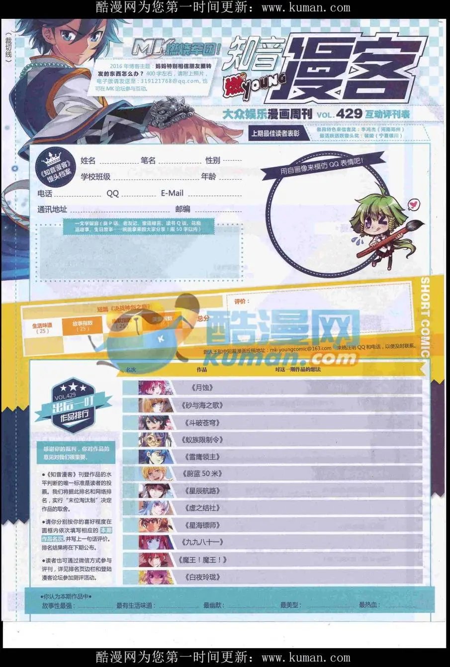 第429期