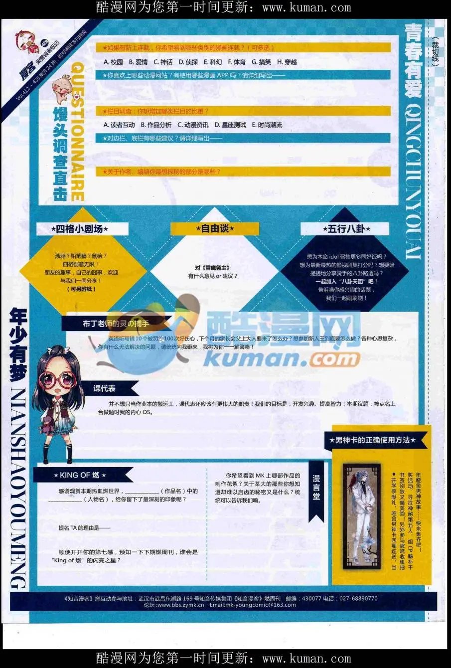 第429期