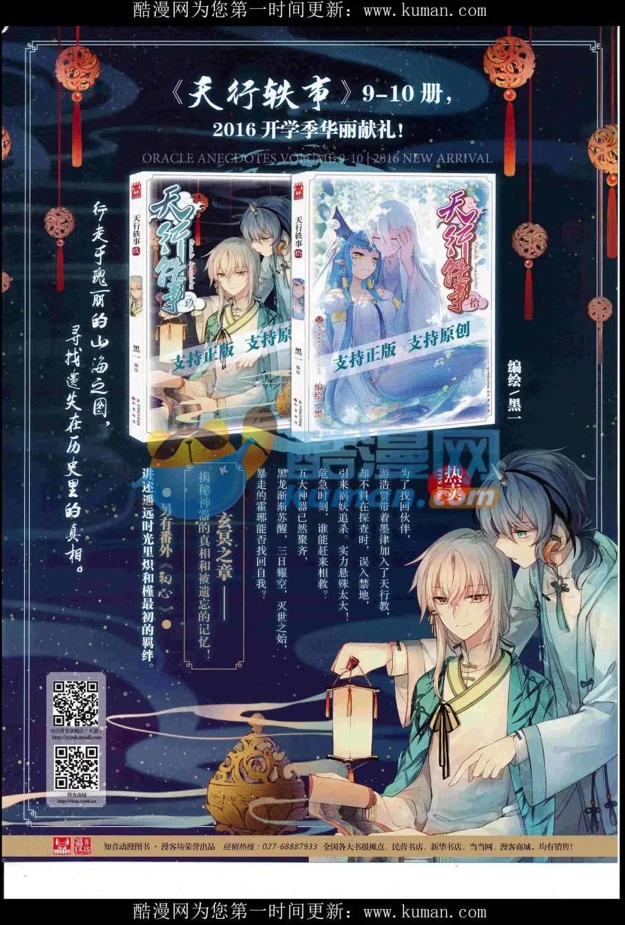第429期